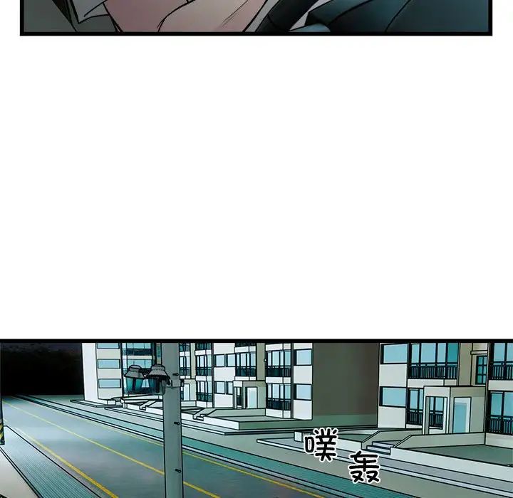 《好运出租车》漫画 第22話