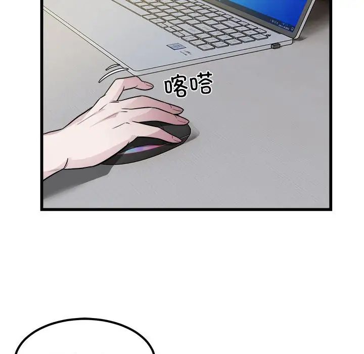 《好运出租车》漫画 第22話