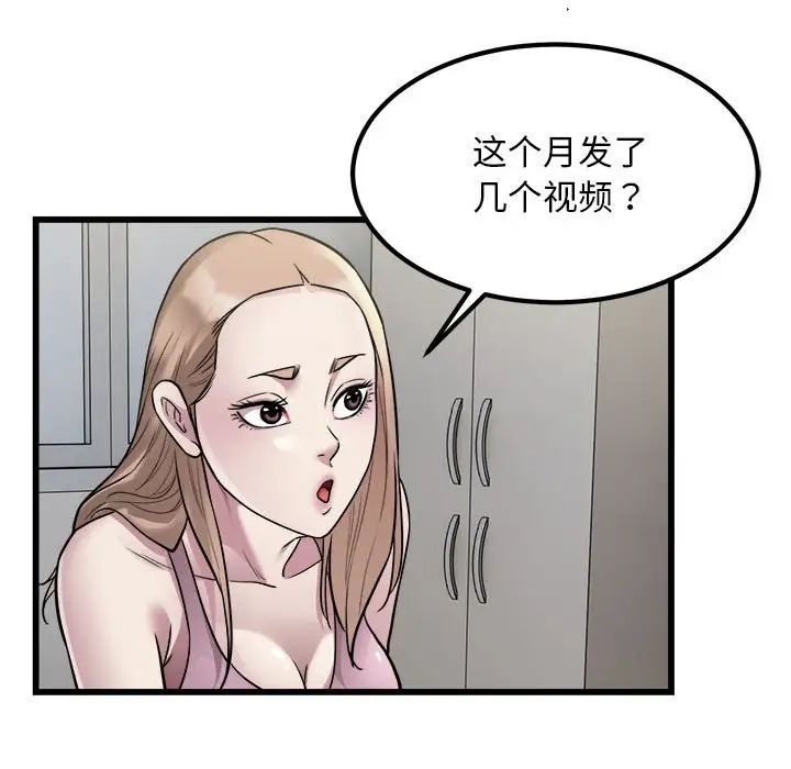《好运出租车》漫画 第22話