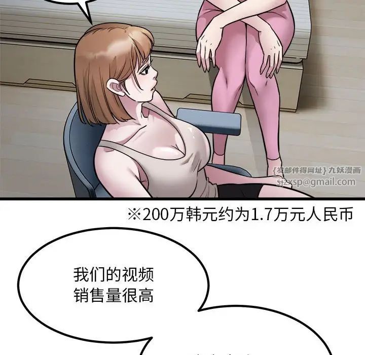 《好运出租车》漫画 第22話