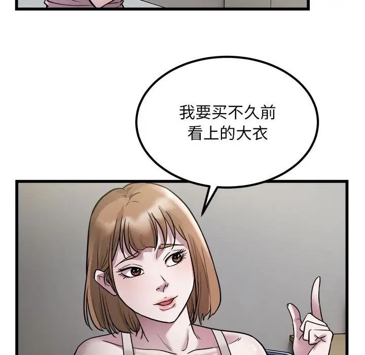 《好运出租车》漫画 第22話