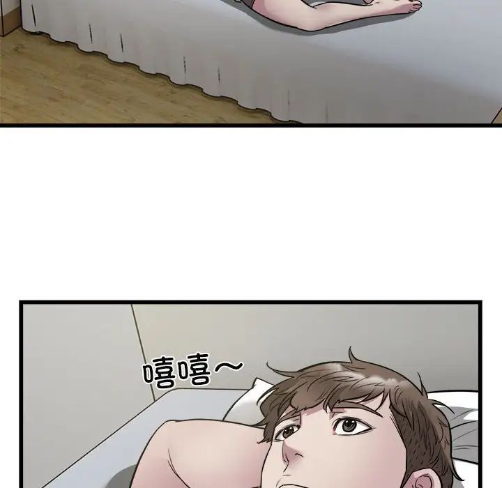 《好运出租车》漫画 第22話