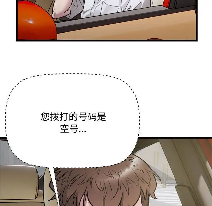 《好运出租车》漫画 第22話