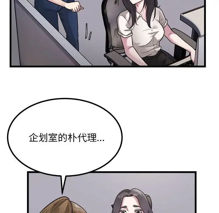 《好运出租车》漫画 第22話