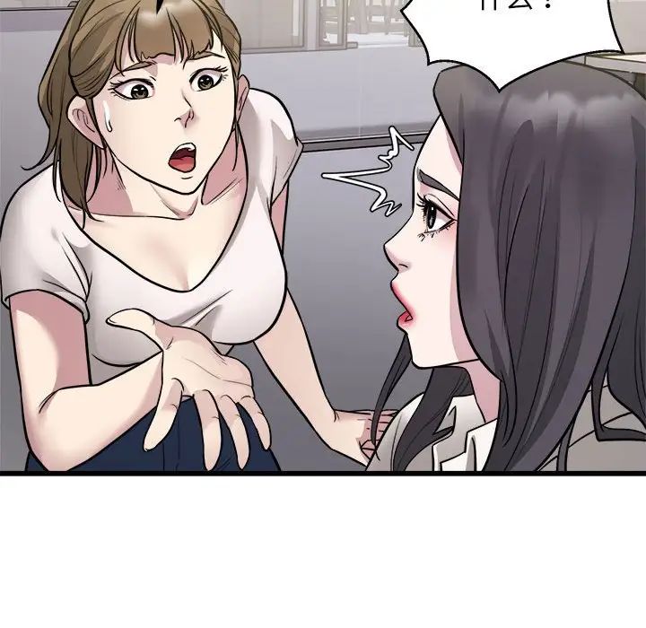 《好运出租车》漫画 第22話