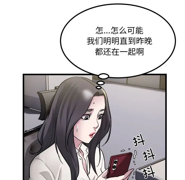 《好运出租车》漫画 第22話