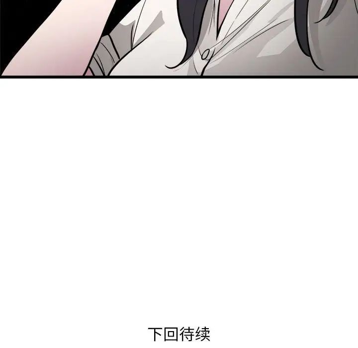《好运出租车》漫画 第22話
