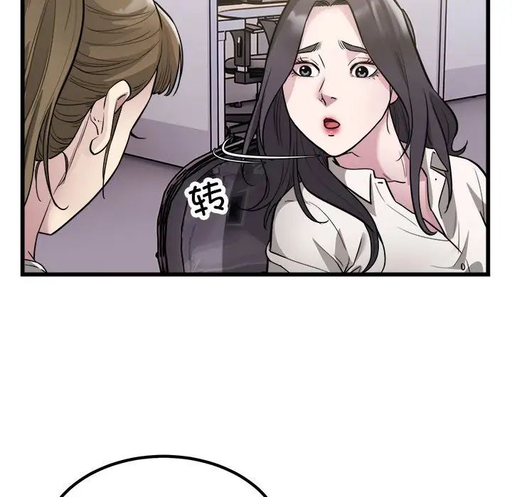 《好运出租车》漫画 第23話