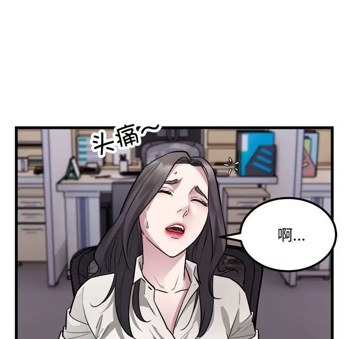 《好运出租车》漫画 第23話