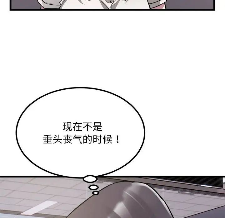 《好运出租车》漫画 第23話
