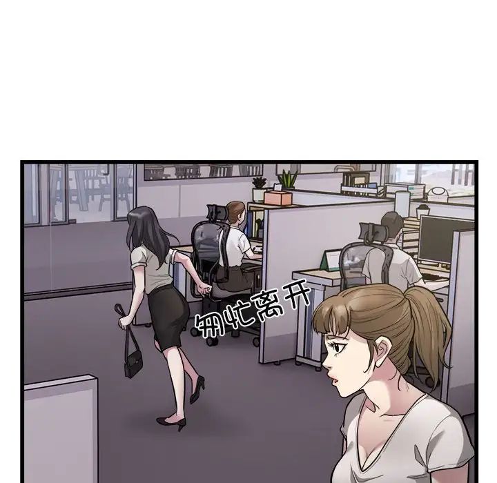 《好运出租车》漫画 第23話