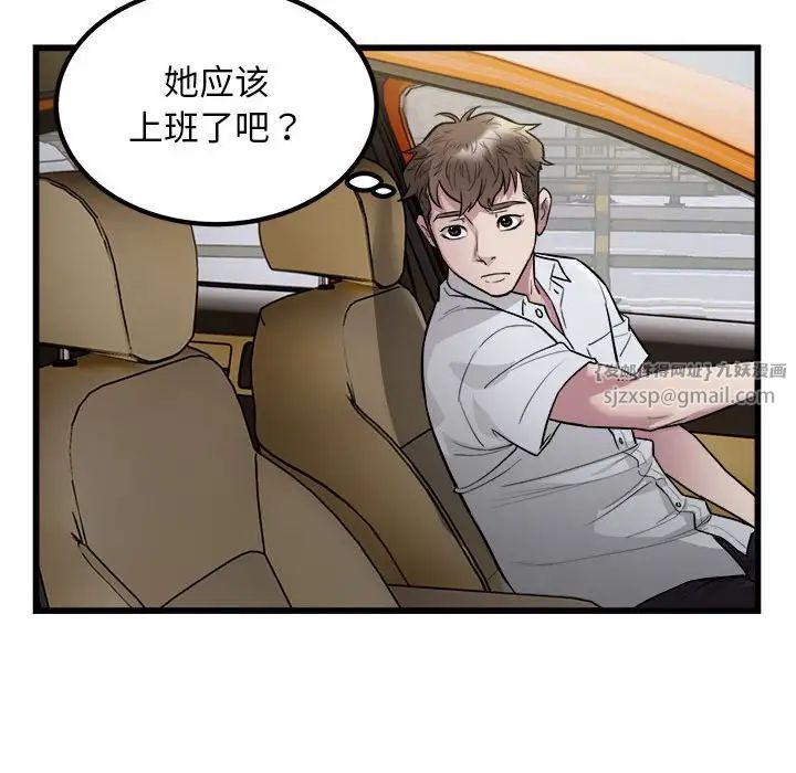 《好运出租车》漫画 第23話
