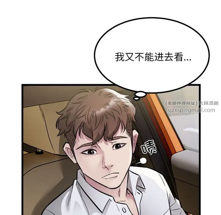 《好运出租车》漫画 第23話