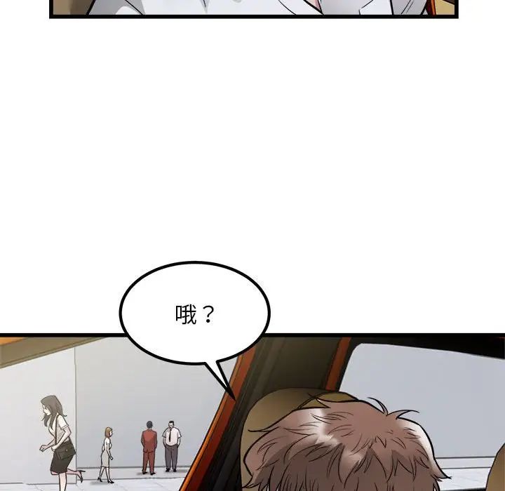 《好运出租车》漫画 第23話