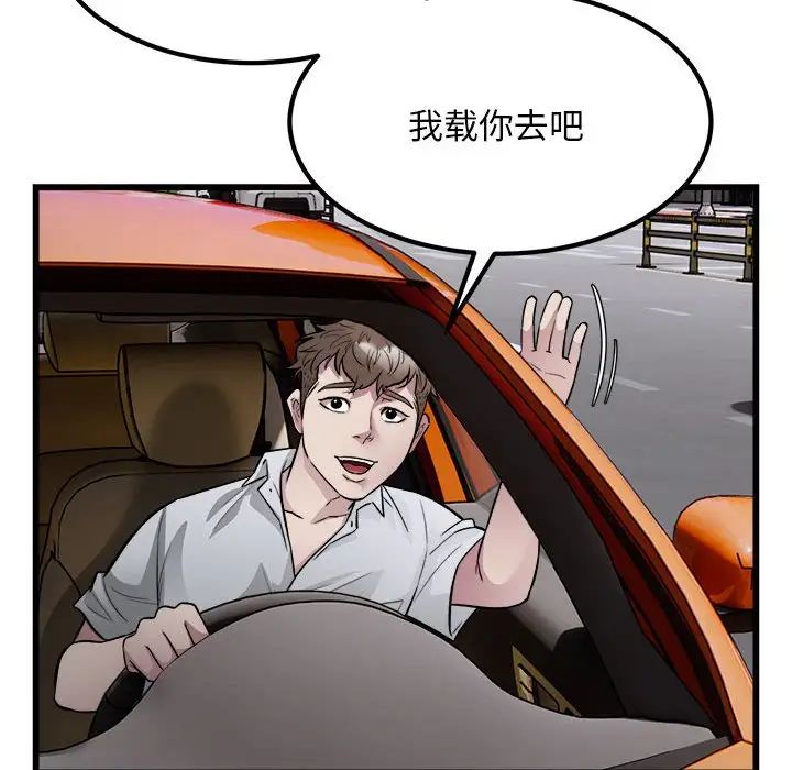 《好运出租车》漫画 第23話