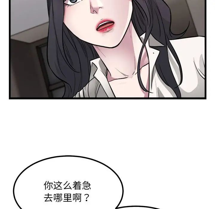 《好运出租车》漫画 第23話