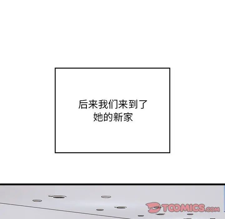 《好运出租车》漫画 第23話