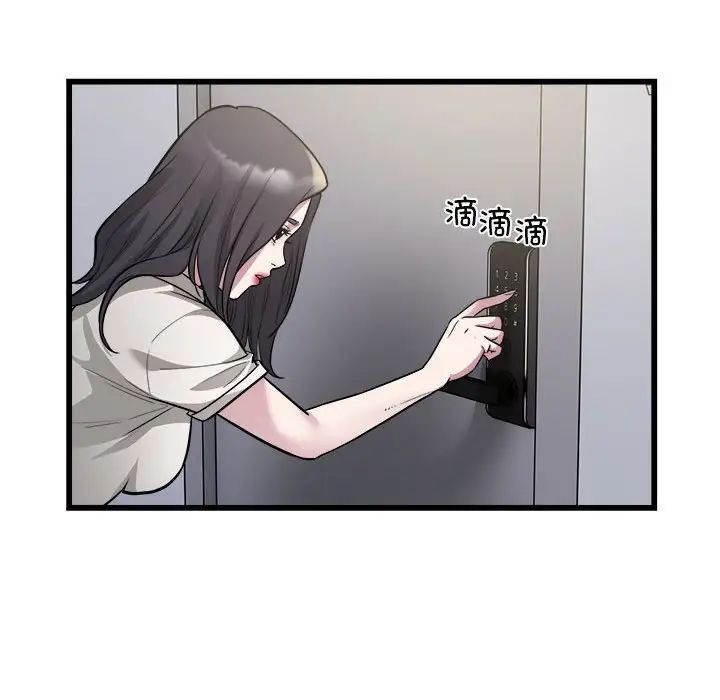 《好运出租车》漫画 第23話