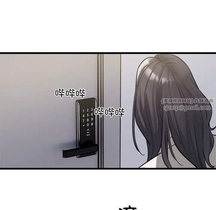 《好运出租车》漫画 第23話