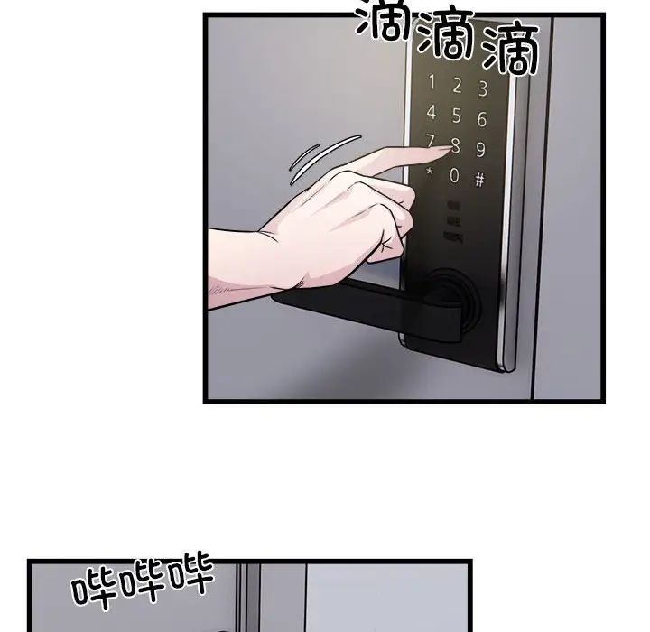《好运出租车》漫画 第23話