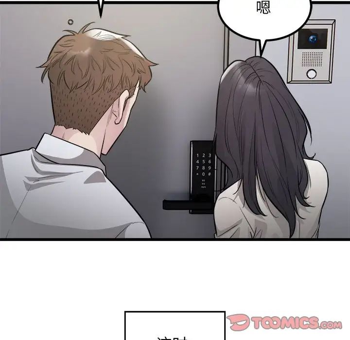 《好运出租车》漫画 第23話