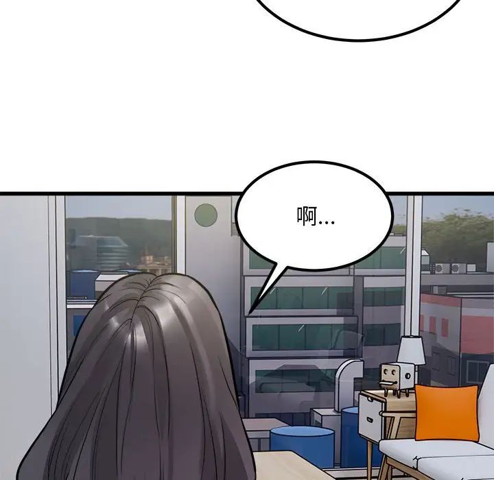 《好运出租车》漫画 第23話