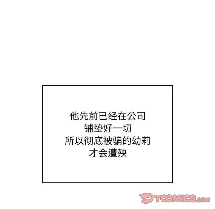 《好运出租车》漫画 第23話