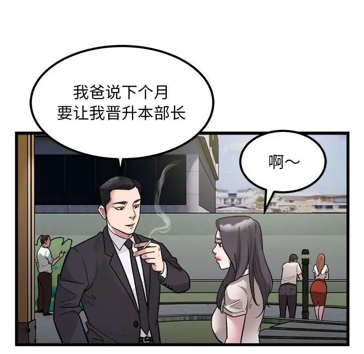 《好运出租车》漫画 第23話