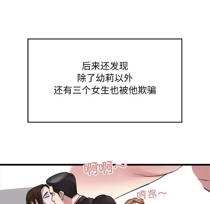 《好运出租车》漫画 第23話