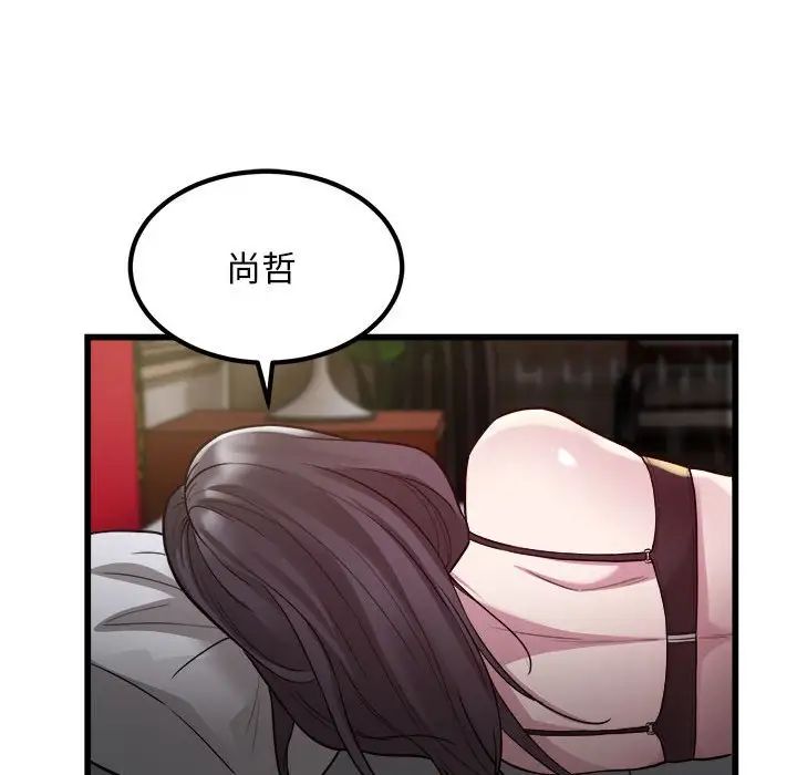 《好运出租车》漫画 第23話