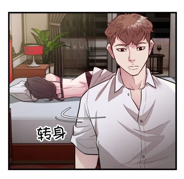《好运出租车》漫画 第23話