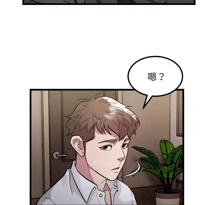 《好运出租车》漫画 第23話