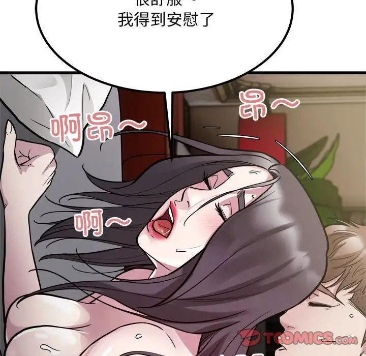 《好运出租车》漫画 第23話