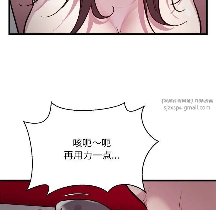 《好运出租车》漫画 第23話