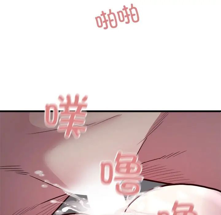 《好运出租车》漫画 第23話