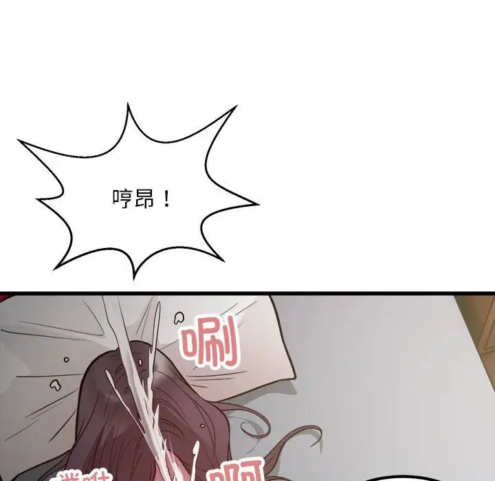 《好运出租车》漫画 第23話