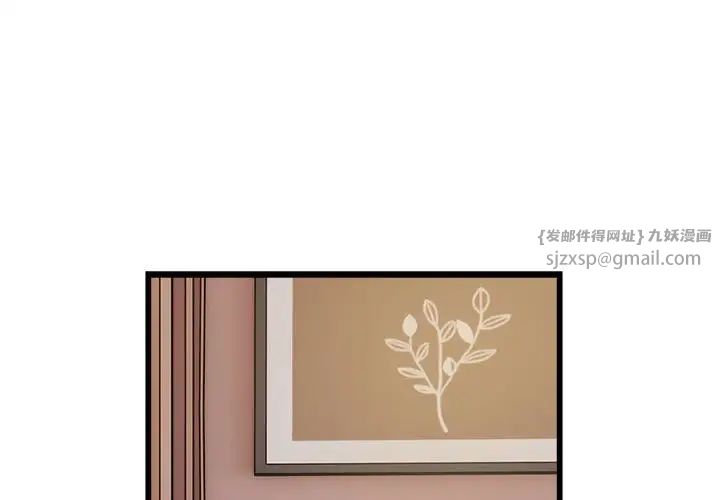 《好运出租车》漫画 第24話