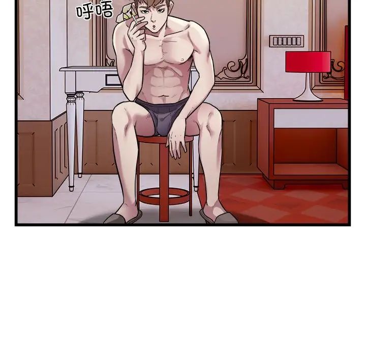 《好运出租车》漫画 第24話