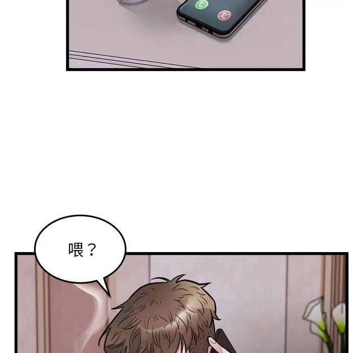 《好运出租车》漫画 第24話