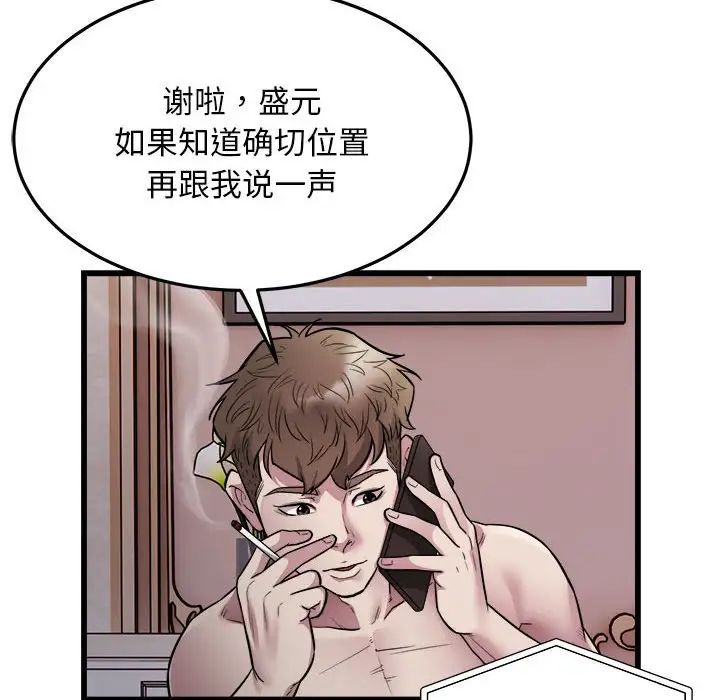 《好运出租车》漫画 第24話