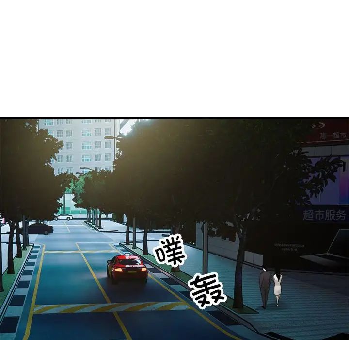 《好运出租车》漫画 第24話