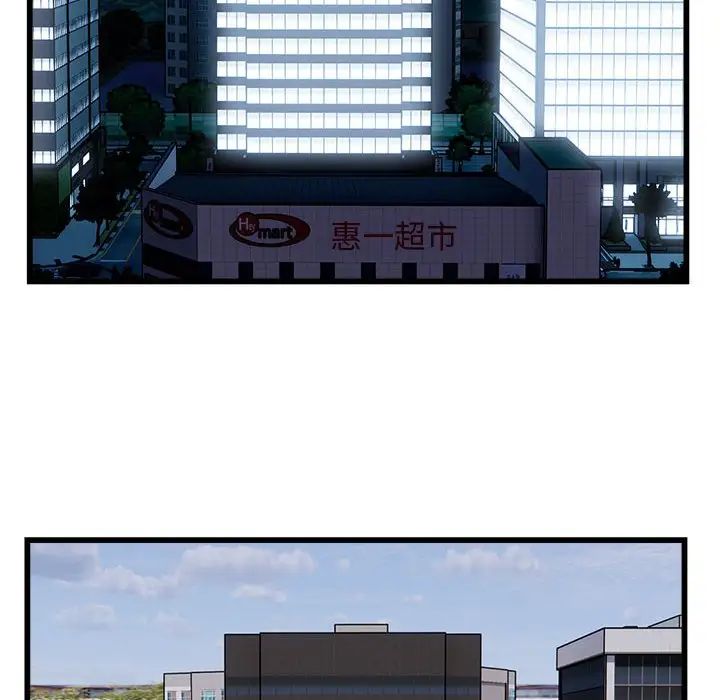 《好运出租车》漫画 第24話