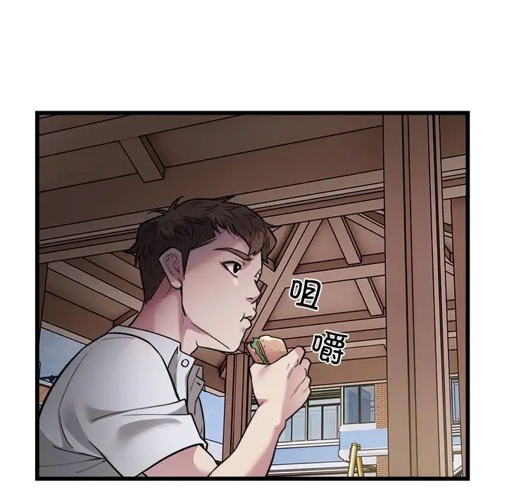 《好运出租车》漫画 第24話