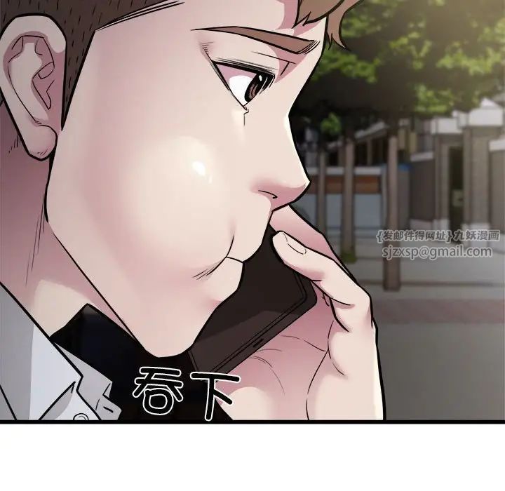 《好运出租车》漫画 第24話