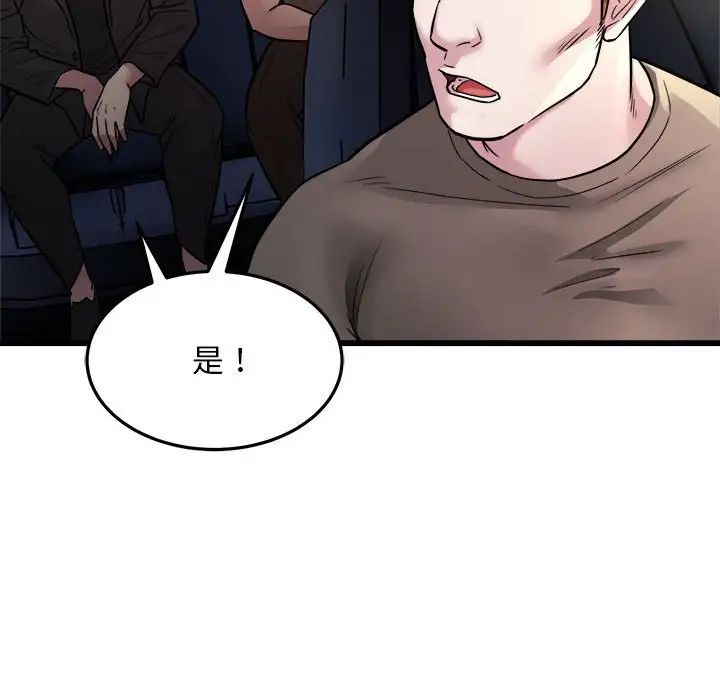 《好运出租车》漫画 第24話