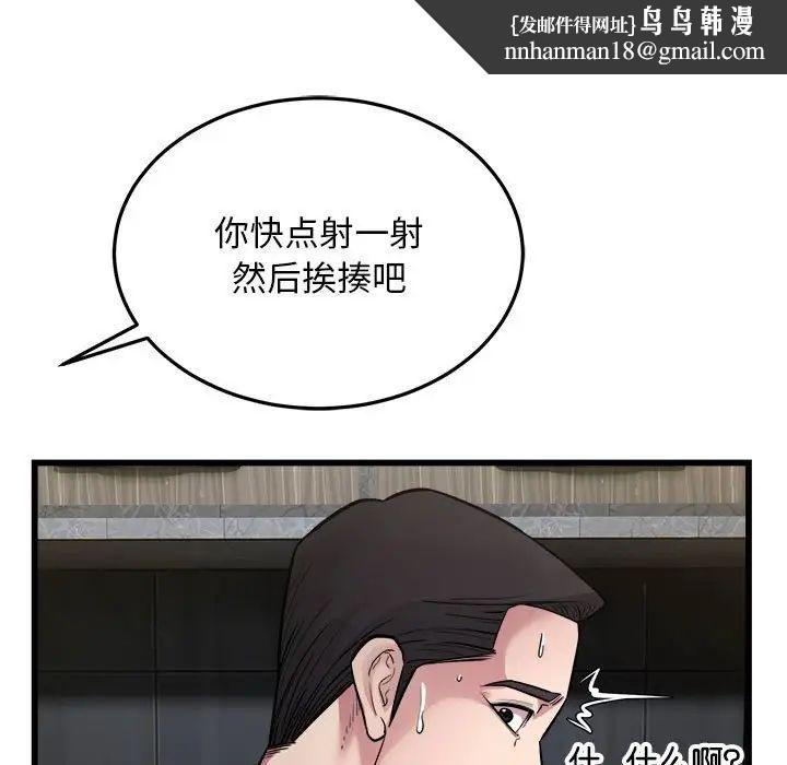 《好运出租车》漫画 第24話