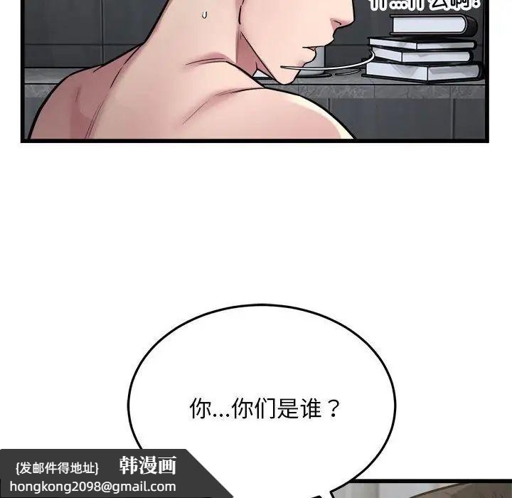 《好运出租车》漫画 第24話