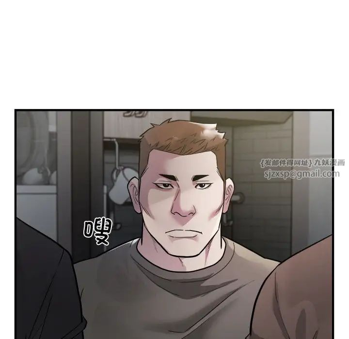 《好运出租车》漫画 第24話