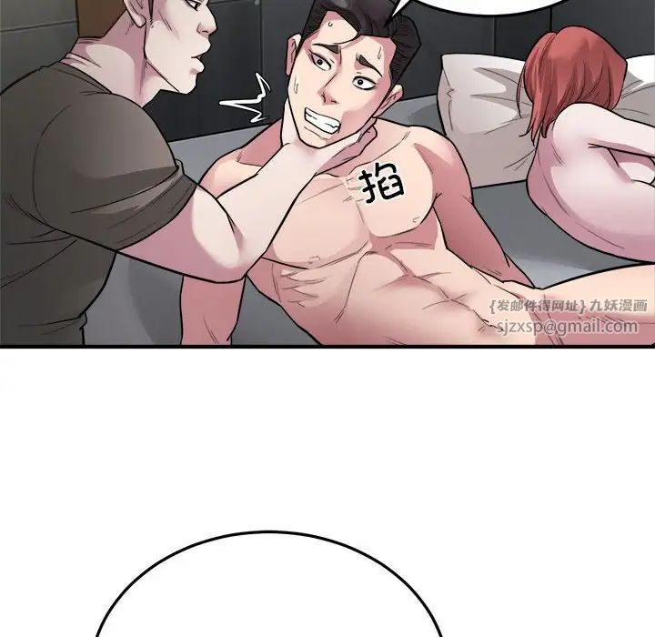 《好运出租车》漫画 第24話