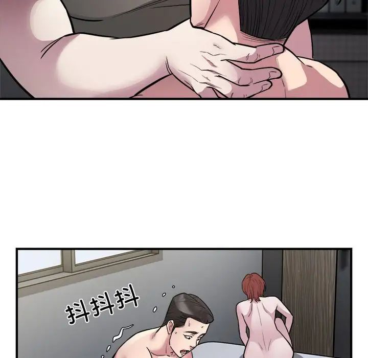 《好运出租车》漫画 第24話